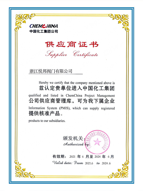 Honors Certificates About Us Zhejiang Yueba Valve Co Ltd